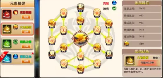 《冒险王3OL》元素觉醒 所向披靡