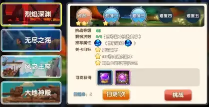 《冒险王3OL》元素觉醒 所向披靡