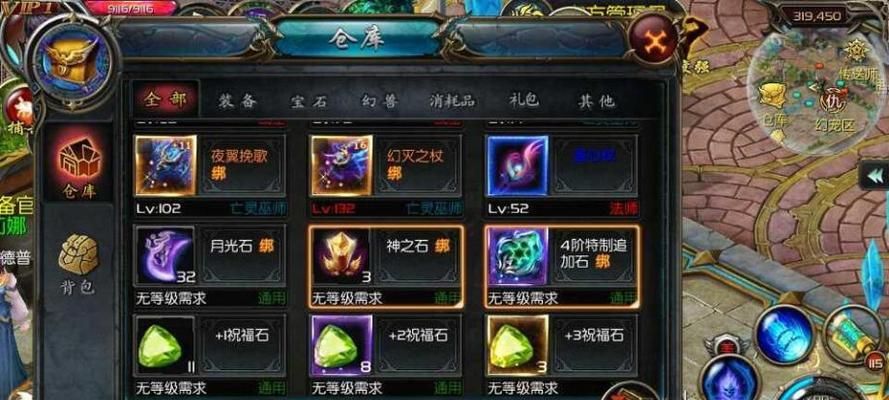 《魔域奇迹技能书合成攻略》（一步步教你合成最强技能书）