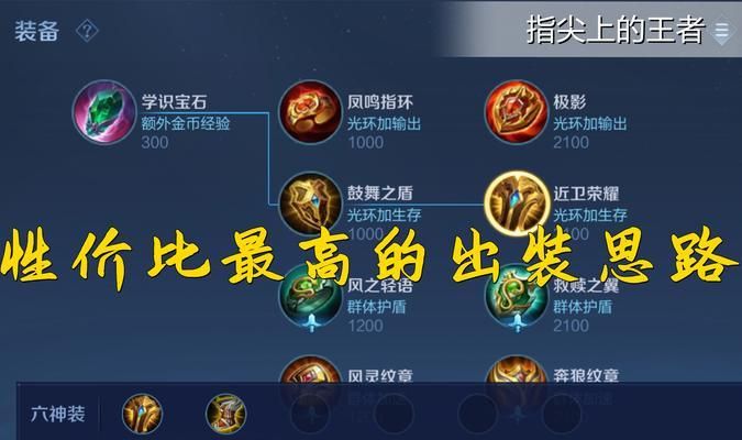 张飞三技能出装攻略(探索张飞三技能的最佳出装搭配,打造无敌的战斗力) 张飞三技能出装攻略(探索张飞三技能的最佳出装搭配,打造无敌的战斗力)