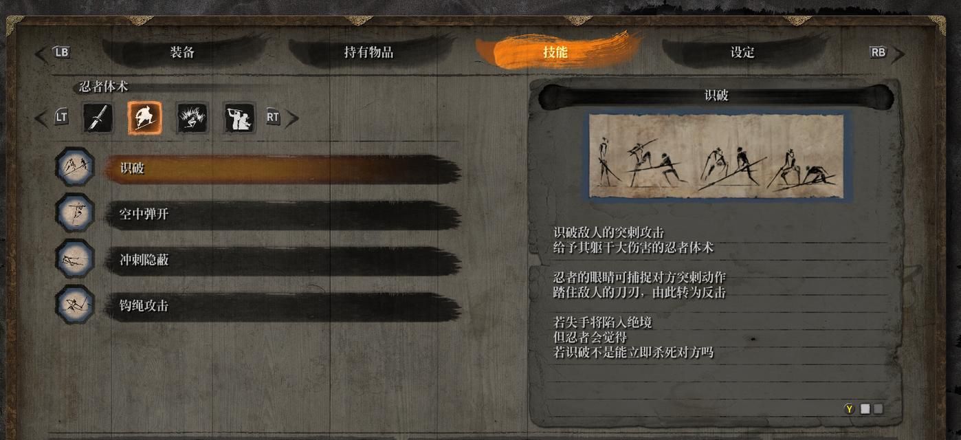 《只狼》全技能获取攻略(一步一步教你如何快速获取全部技能点) 《只狼》全技能获取攻略(一步一步教你如何快速获取全部技能点)