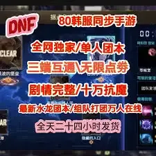 无畏之刃龙之宝藏10通关攻略详解 无畏之刃龙之宝藏10通关攻略详解