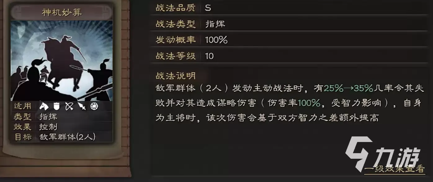 三国志战略版诸葛亮强度解析 三国志战略版诸葛亮全面评测