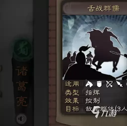 三国志战略版诸葛亮强度解析 三国志战略版诸葛亮全面评测