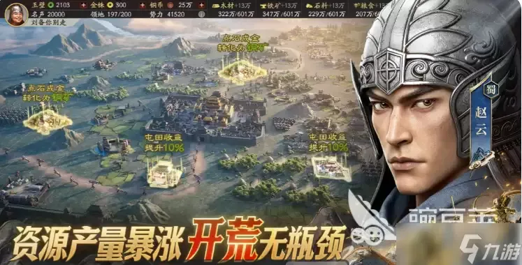 三国志战略版郭淮武将加点指南 三国志战略版安卓版郭淮属性点分配攻略
