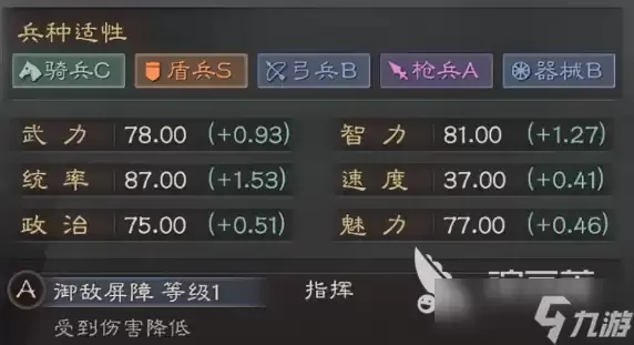 三国志战略版郭淮武将加点指南 三国志战略版安卓版郭淮属性点分配攻略 三国志战略版郭淮武将加点指南 三国志战略版安卓版郭淮属性点分配攻略