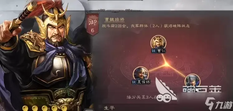 三国志战略版手游夏侯惇强度分析 安卓版三国志战略版夏侯惇实战评测 三国志战略版手游夏侯惇强度分析 安卓版三国志战略版夏侯惇实战评测