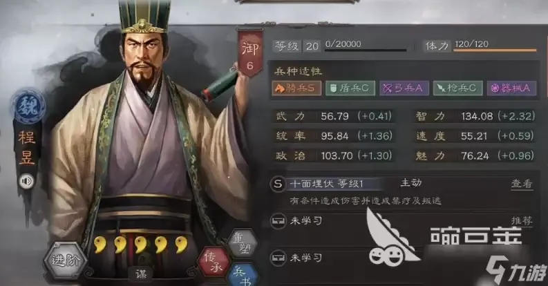 三国志战略版手游夏侯惇强度分析 安卓版三国志战略版夏侯惇实战评测 三国志战略版手游夏侯惇强度分析 安卓版三国志战略版夏侯惇实战评测