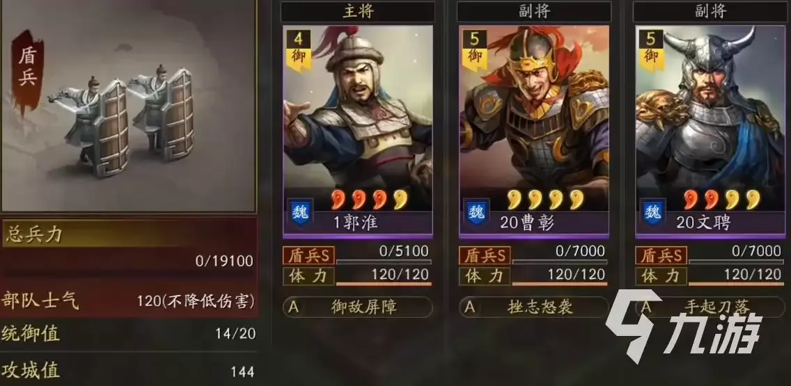 三国志战略版:郭淮最佳加点指南 三国志战略版:郭淮属性分配方案 三国志战略版:郭淮最佳加点指南 三国志战略版:郭淮属性分配方案