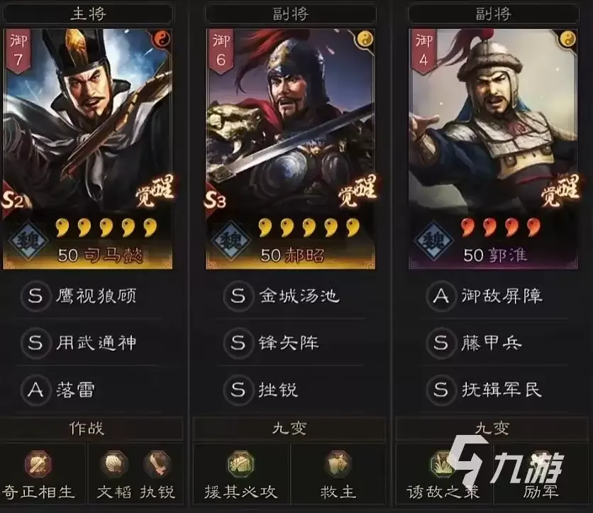 三国志战略版:郭淮最佳加点指南 三国志战略版:郭淮属性分配方案 三国志战略版:郭淮最佳加点指南 三国志战略版:郭淮属性分配方案