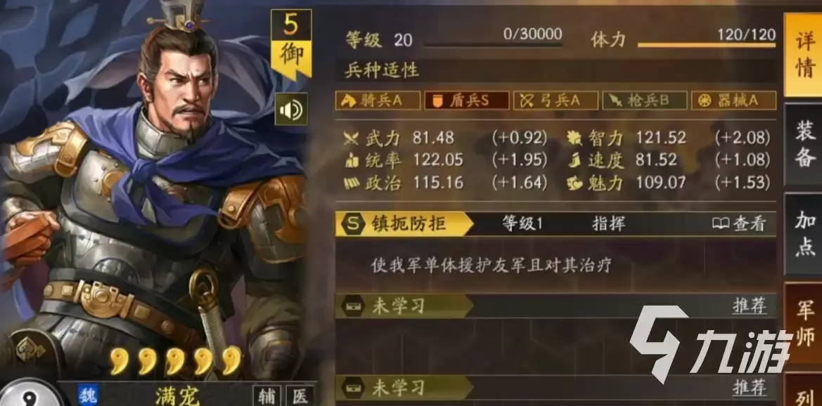 三国志战略版:郭淮最佳加点指南 三国志战略版:郭淮属性分配方案 三国志战略版:郭淮最佳加点指南 三国志战略版:郭淮属性分配方案