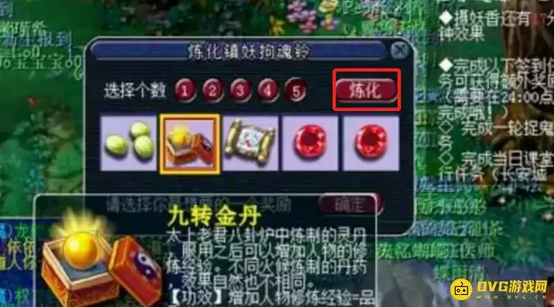 《梦幻西游》铃铛炼化指南-掌握最佳炼化技巧与方法