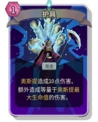 杀戮尖塔2守护者卡牌有什么用 守护者卡牌图鉴效果 杀戮尖塔2守护者卡牌有什么用 守护者卡牌图鉴效果