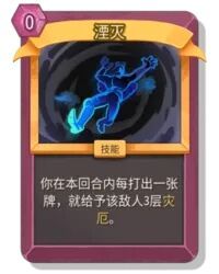 杀戮尖塔2湮灭卡牌有什么用 湮灭卡牌图鉴效果 杀戮尖塔2湮灭卡牌有什么用 湮灭卡牌图鉴效果