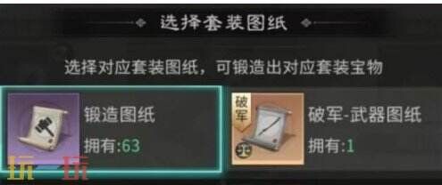 三国天下归心宝物如何锻造 三国天下归心宝物锻造方法 三国天下归心宝物如何锻造 三国天下归心宝物锻造方法