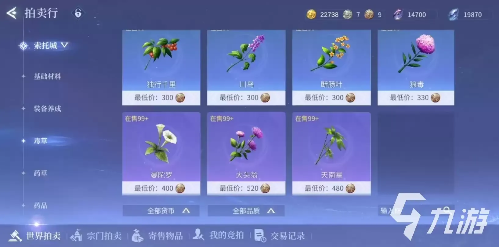 斗罗大陆诛邪传说拍卖行玩法详解：斗罗大陆诛邪传说拍卖行操作指南