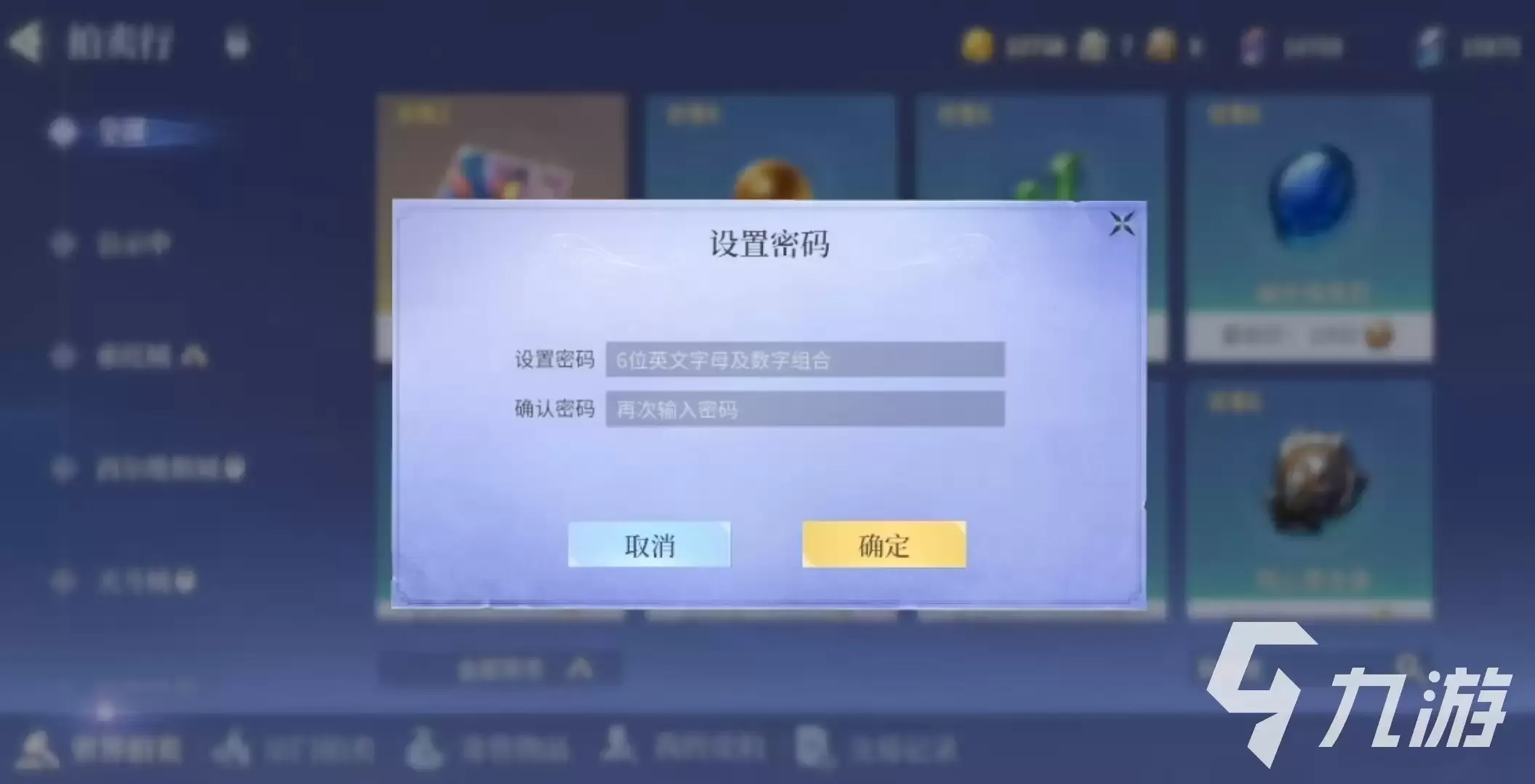 斗罗大陆诛邪传说拍卖行玩法详解：斗罗大陆诛邪传说拍卖行操作指南