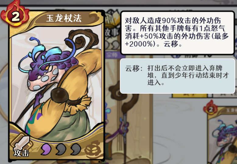 古今2风起蓬莱 土元素回怒流配队与实战玩法详解 古今2风起蓬莱 土元素回怒流配队与实战玩法详解