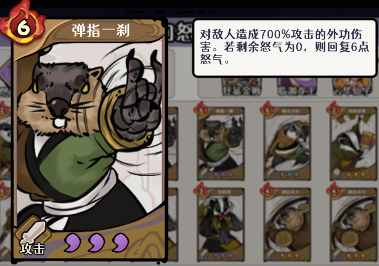 古今2风起蓬莱 土元素回怒流配队与实战玩法详解 古今2风起蓬莱 土元素回怒流配队与实战玩法详解