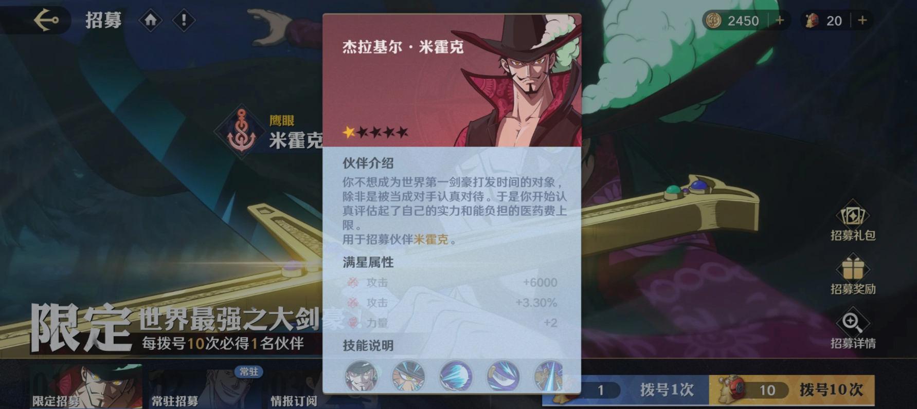 航海王壮志雄心抽卡机制详解 航海王壮志雄心保底继承规则与概率说明 航海王壮志雄心抽卡机制详解 航海王壮志雄心保底继承规则与概率说明