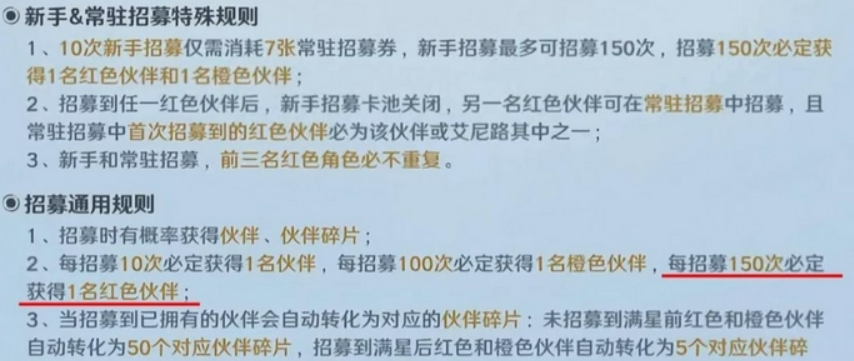 航海王壮志雄心抽卡机制详解 航海王壮志雄心保底继承规则与概率说明 航海王壮志雄心抽卡机制详解 航海王壮志雄心保底继承规则与概率说明