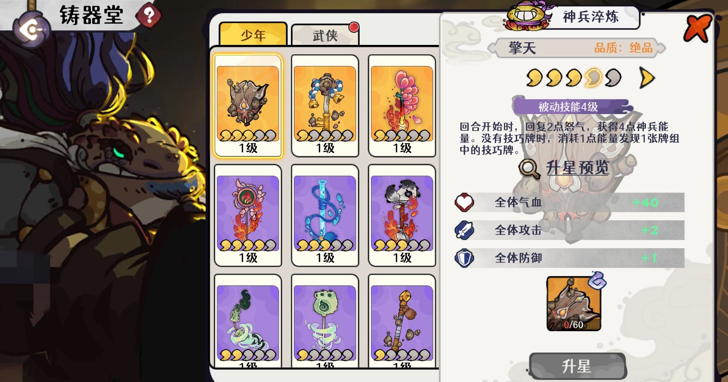 古今2风起蓬莱 诡奇咒印玩法详解与通关技巧分析 古今2风起蓬莱 诡奇咒印玩法详解与通关技巧分析