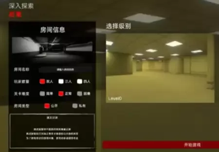 后室深入探索 保险箱详细位置及开启方法指南