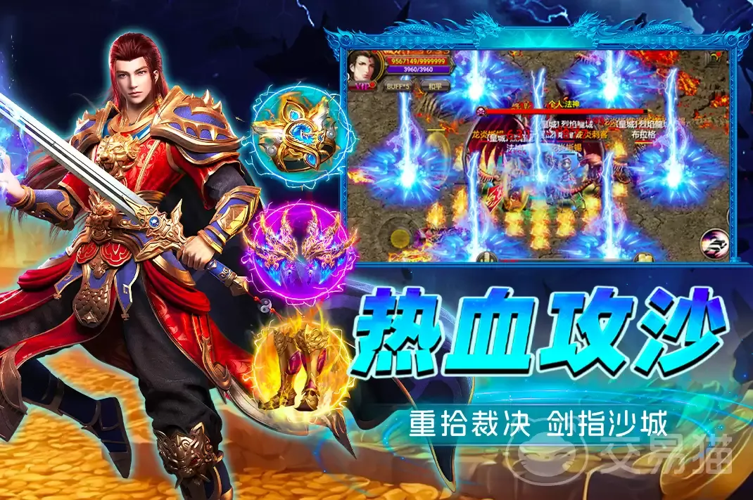 烈火斩兑换码大全:烈火斩最新礼包激活码汇总