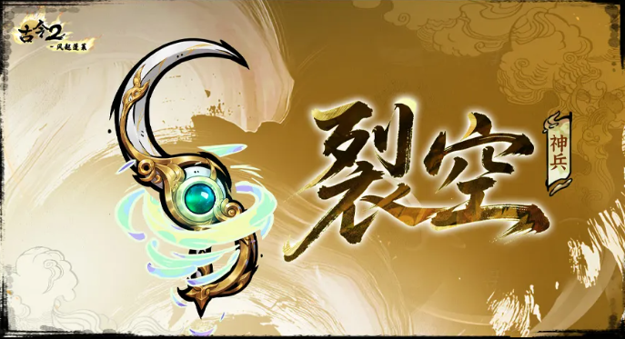 古今2风起蓬莱 幽翎神将角色强度与技能解析