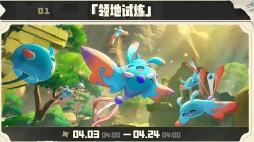 洛克王国世界领地试炼打法攻略