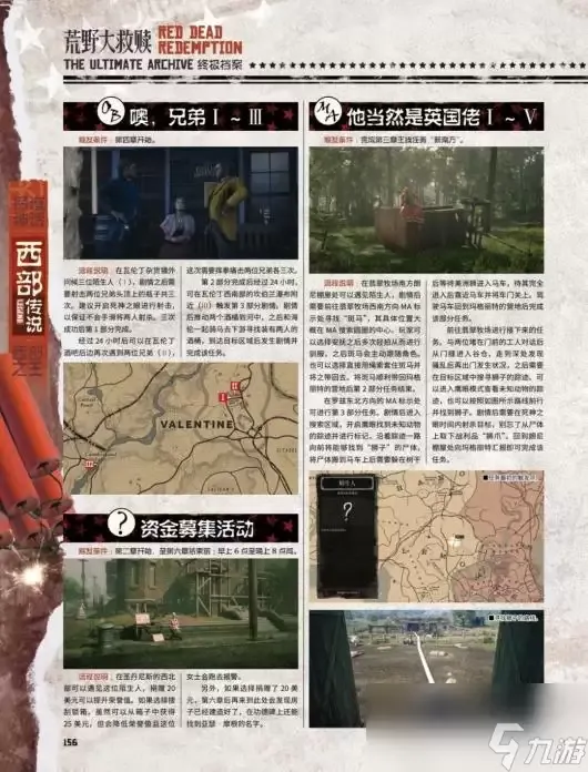 《荒野大镖客2》全陌生人任务攻略推荐:完整流程指南 《荒野大镖客2》全陌生人任务攻略推荐:完整流程指南
