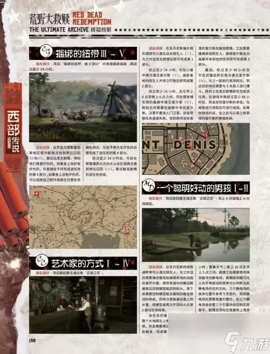 《荒野大镖客2》全陌生人任务攻略推荐:完整流程指南 《荒野大镖客2》全陌生人任务攻略推荐:完整流程指南