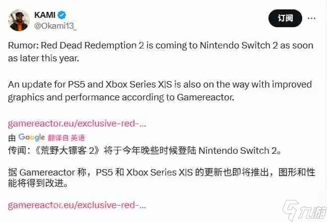 传闻：《荒野大镖客2》将登陆Switch 2 还有次世代升级补丁