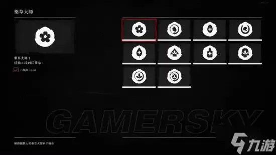 荒野大镖客2草药大师挑战达成攻略 草药大师挑战怎么完成