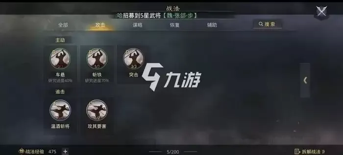 率土之滨长辔远驭军士如何组 辔远驭军士爆头队伍攻略 率土之滨长辔远驭军士如何组 辔远驭军士爆头队伍攻略