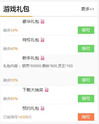 忍者必须死3礼包大全:礼包和激活码领取攻略