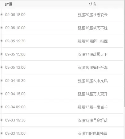 忍者必须死3什么时候出：公测上线时间预告