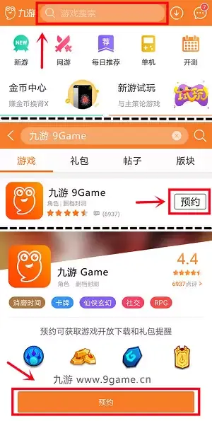 忍者必须死3如何预约 首测预约资格领取地址 忍者必须死3如何预约 首测预约资格领取地址