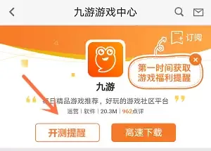 忍者必须死3如何预约 首测预约资格领取地址