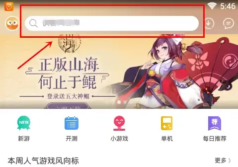 忍者必须死3体验服下载-忍者必须死3体验服资格申请教程 忍者必须死3体验服下载-忍者必须死3体验服资格申请教程