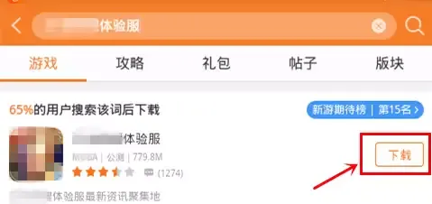 忍者必须死3体验服下载-忍者必须死3体验服资格申请教程 忍者必须死3体验服下载-忍者必须死3体验服资格申请教程
