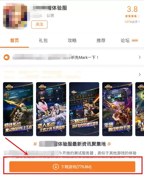 忍者必须死3体验服下载-忍者必须死3体验服资格申请教程 忍者必须死3体验服下载-忍者必须死3体验服资格申请教程