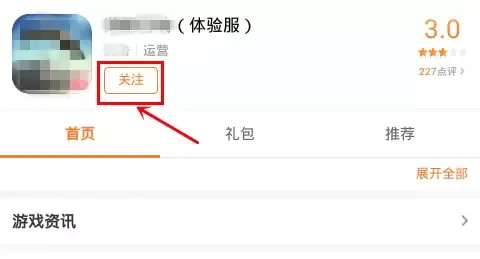 忍者必须死3体验服下载-忍者必须死3体验服资格申请教程 忍者必须死3体验服下载-忍者必须死3体验服资格申请教程