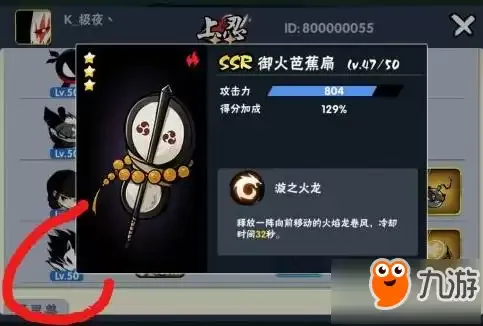 忍者必须死3SSR武器大全 武器技能解析