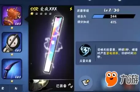 忍者必须死3SSR武器大全 武器技能解析 忍者必须死3SSR武器大全 武器技能解析