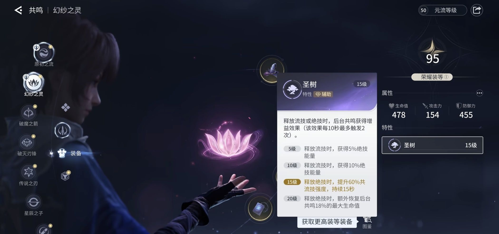 王者荣耀世界强化玩法详解 王者荣耀世界强化怎么玩新手入门与进阶技巧 王者荣耀世界强化玩法详解 王者荣耀世界强化怎么玩新手入门与进阶技巧