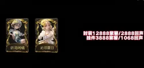 第五人格六月皮肤排期预告 第五人格六月皮肤排期预告