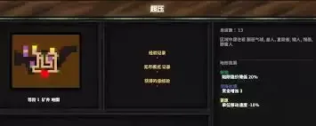 地牢战争3第19关怎么打