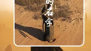 燕云十六声河西他的名字奇遇怎么做 燕云十六声河西他的名字奇遇怎么做