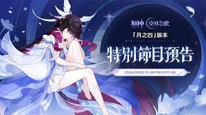 原神月之四版本有哪些新活动